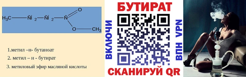 Купить  Поворино  Бутират буратино 