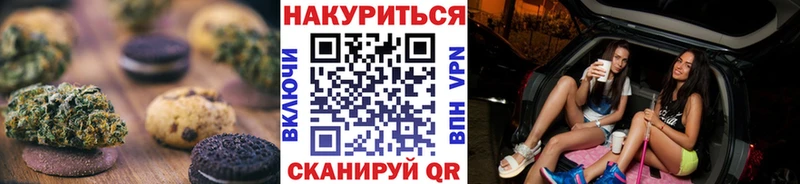 Cannafood марихуана  Купить  Поворино 