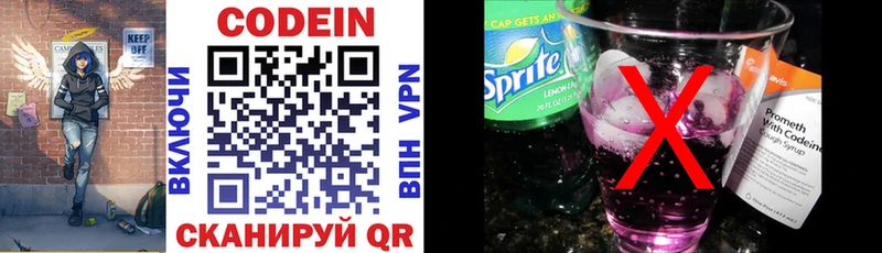 Купить  Поворино  Codein Purple Drank 