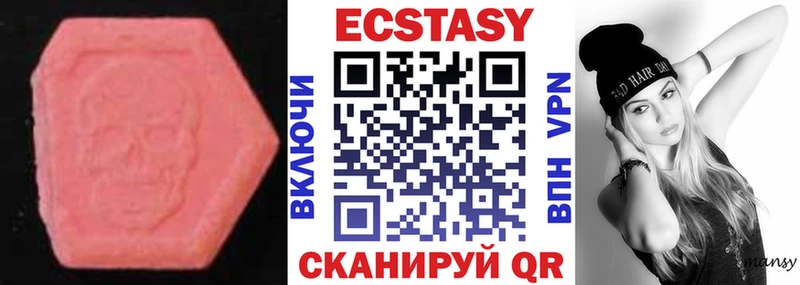 Купить  Поворино  Ecstasy 280мг 