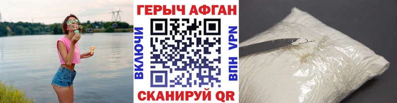 Купить где  Поворино  ГЕРОИН VHQ 