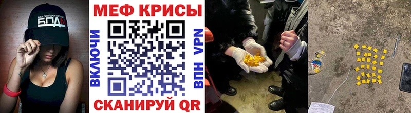 МЕФ VHQ Купить закладки Поворино