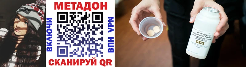 Купить где  Поворино  Метадон VHQ 
