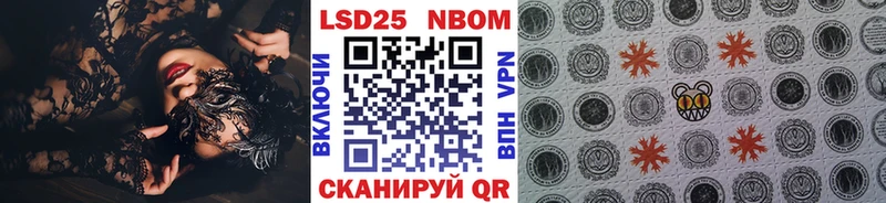 Купить где Поворино Марки NBOMe 1,8мг